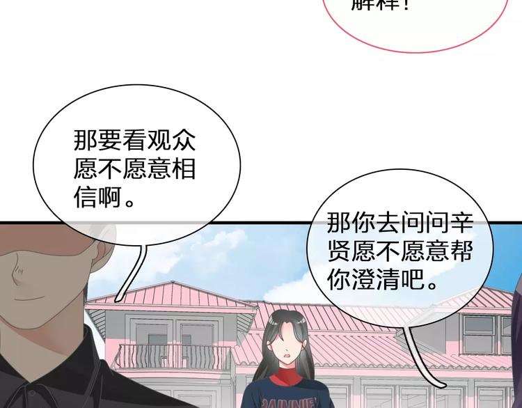 《女巨人也要谈恋爱》漫画最新章节第98话 猜疑免费下拉式在线观看章节第【17】张图片