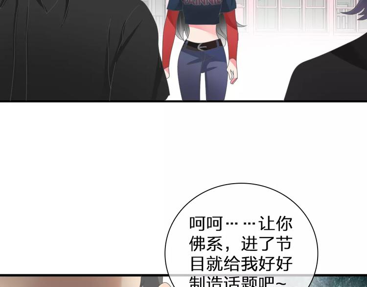 《女巨人也要谈恋爱》漫画最新章节第98话 猜疑免费下拉式在线观看章节第【18】张图片