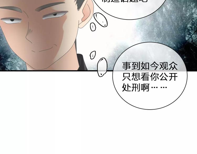 《女巨人也要谈恋爱》漫画最新章节第98话 猜疑免费下拉式在线观看章节第【19】张图片