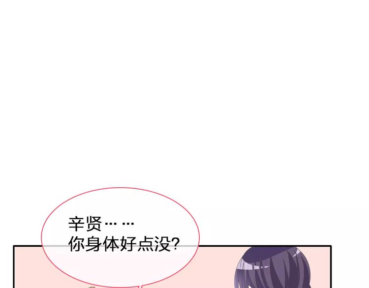 《女巨人也要谈恋爱》漫画最新章节第98话 猜疑免费下拉式在线观看章节第【20】张图片