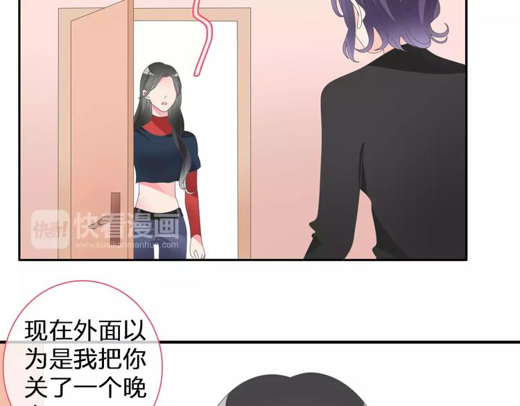 《女巨人也要谈恋爱》漫画最新章节第98话 猜疑免费下拉式在线观看章节第【21】张图片