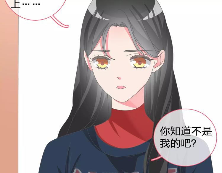 《女巨人也要谈恋爱》漫画最新章节第98话 猜疑免费下拉式在线观看章节第【22】张图片