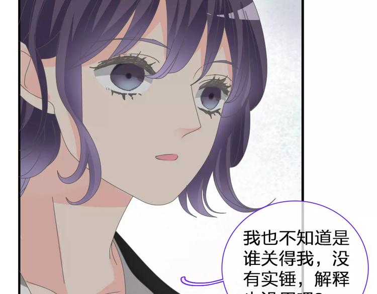 《女巨人也要谈恋爱》漫画最新章节第98话 猜疑免费下拉式在线观看章节第【24】张图片