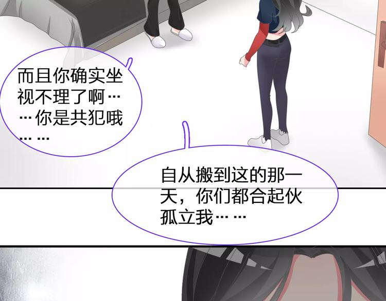 《女巨人也要谈恋爱》漫画最新章节第98话 猜疑免费下拉式在线观看章节第【26】张图片