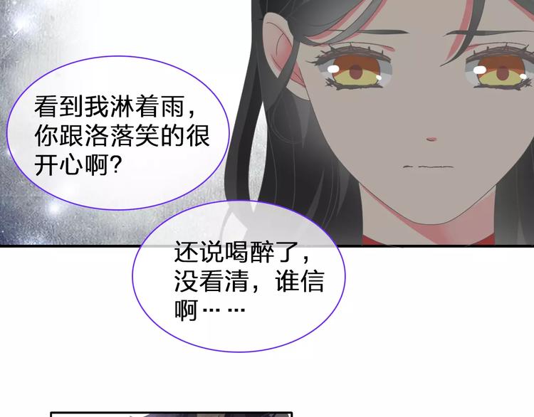 《女巨人也要谈恋爱》漫画最新章节第98话 猜疑免费下拉式在线观看章节第【27】张图片