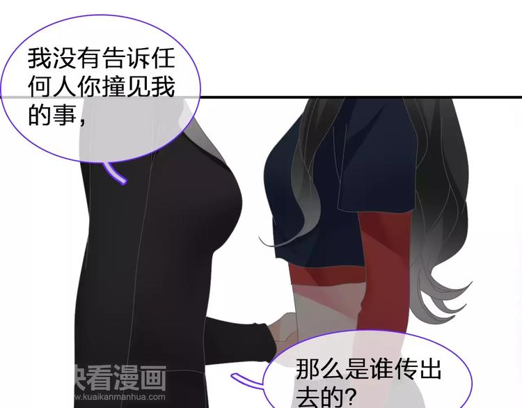 《女巨人也要谈恋爱》漫画最新章节第98话 猜疑免费下拉式在线观看章节第【29】张图片