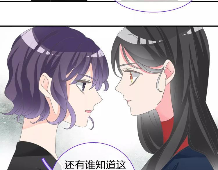 《女巨人也要谈恋爱》漫画最新章节第98话 猜疑免费下拉式在线观看章节第【30】张图片