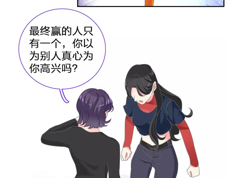 《女巨人也要谈恋爱》漫画最新章节第98话 猜疑免费下拉式在线观看章节第【32】张图片