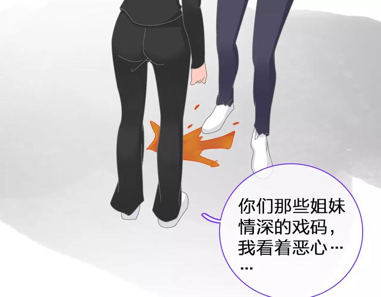 《女巨人也要谈恋爱》漫画最新章节第98话 猜疑免费下拉式在线观看章节第【33】张图片