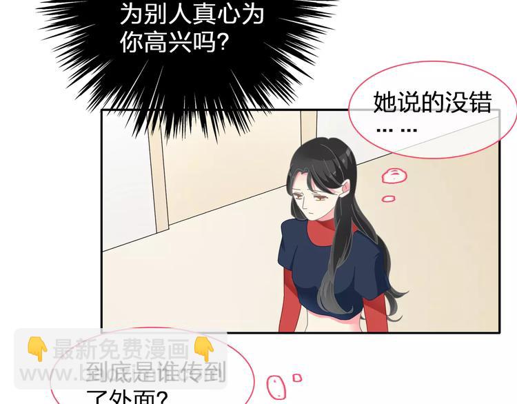 《女巨人也要谈恋爱》漫画最新章节第98话 猜疑免费下拉式在线观看章节第【37】张图片