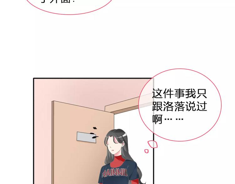 《女巨人也要谈恋爱》漫画最新章节第98话 猜疑免费下拉式在线观看章节第【38】张图片