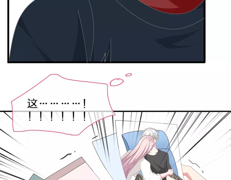 《女巨人也要谈恋爱》漫画最新章节第98话 猜疑免费下拉式在线观看章节第【42】张图片