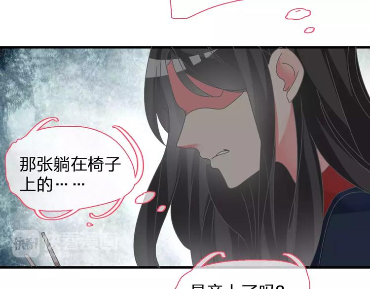 《女巨人也要谈恋爱》漫画最新章节第98话 猜疑免费下拉式在线观看章节第【44】张图片