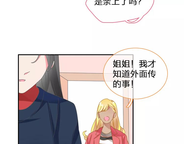 《女巨人也要谈恋爱》漫画最新章节第98话 猜疑免费下拉式在线观看章节第【45】张图片