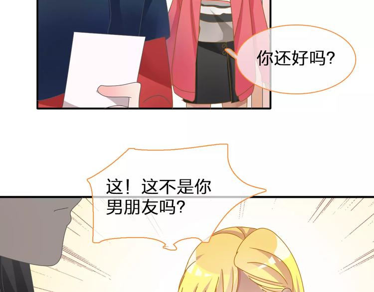 《女巨人也要谈恋爱》漫画最新章节第98话 猜疑免费下拉式在线观看章节第【46】张图片