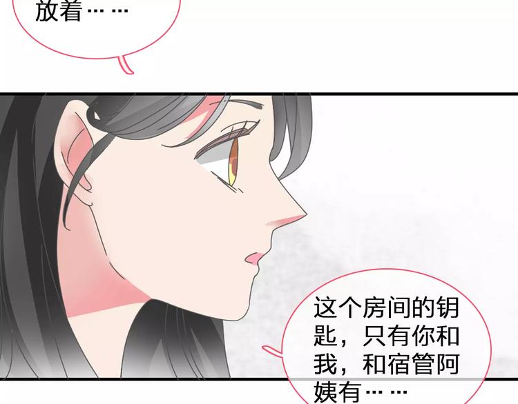 《女巨人也要谈恋爱》漫画最新章节第98话 猜疑免费下拉式在线观看章节第【48】张图片