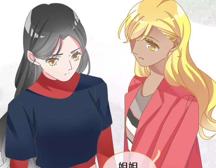 《女巨人也要谈恋爱》漫画最新章节第98话 猜疑免费下拉式在线观看章节第【50】张图片