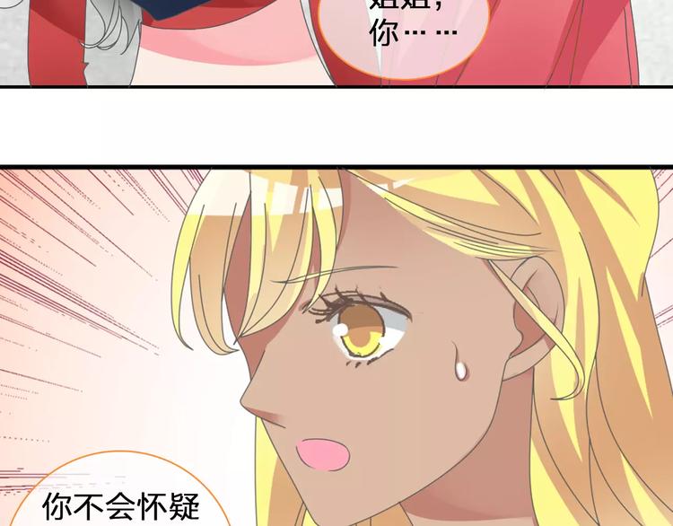 《女巨人也要谈恋爱》漫画最新章节第98话 猜疑免费下拉式在线观看章节第【51】张图片