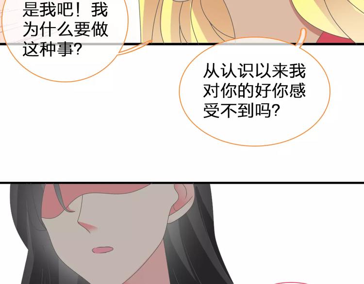 《女巨人也要谈恋爱》漫画最新章节第98话 猜疑免费下拉式在线观看章节第【52】张图片