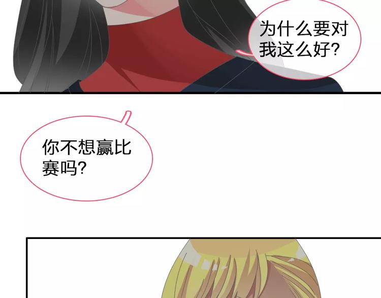 《女巨人也要谈恋爱》漫画最新章节第98话 猜疑免费下拉式在线观看章节第【53】张图片