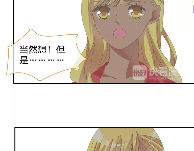 《女巨人也要谈恋爱》漫画最新章节第98话 猜疑免费下拉式在线观看章节第【54】张图片