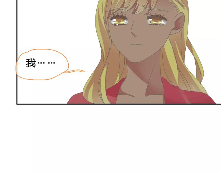 《女巨人也要谈恋爱》漫画最新章节第98话 猜疑免费下拉式在线观看章节第【55】张图片