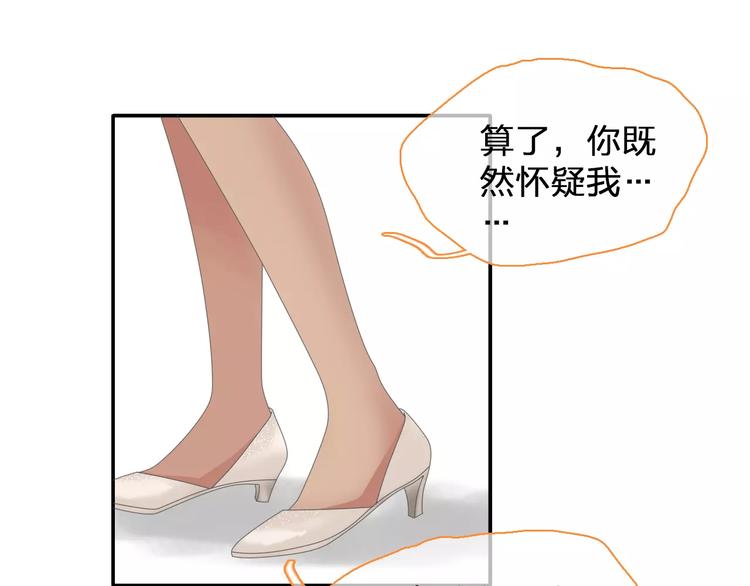 《女巨人也要谈恋爱》漫画最新章节第98话 猜疑免费下拉式在线观看章节第【56】张图片