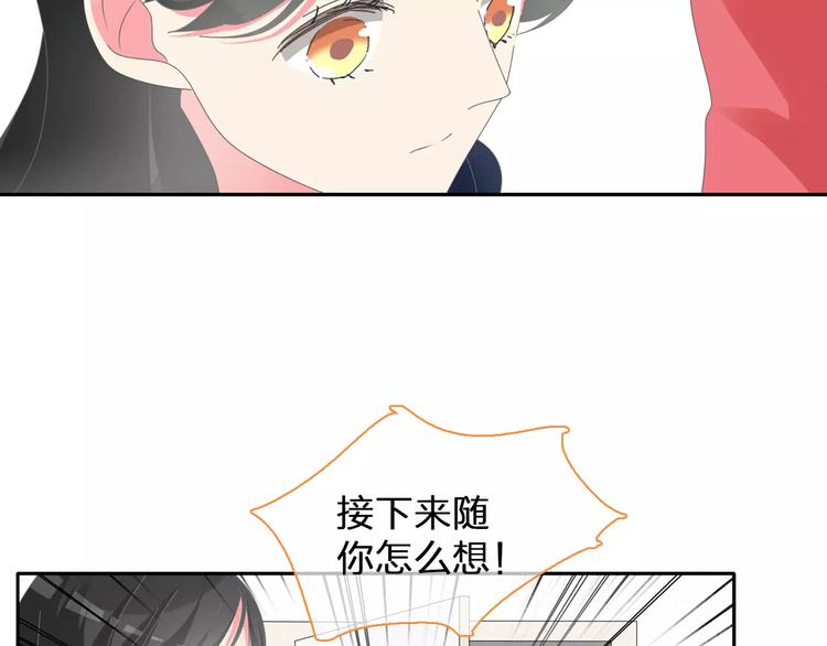 《女巨人也要谈恋爱》漫画最新章节第98话 猜疑免费下拉式在线观看章节第【58】张图片