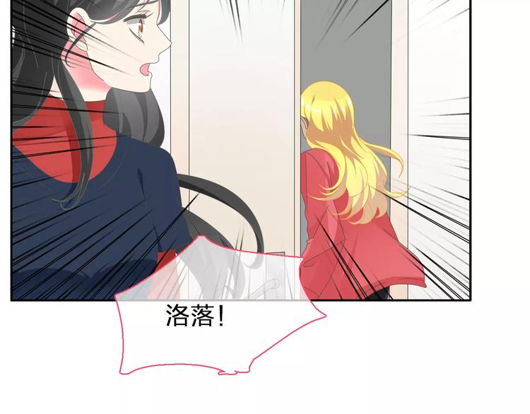 《女巨人也要谈恋爱》漫画最新章节第98话 猜疑免费下拉式在线观看章节第【59】张图片