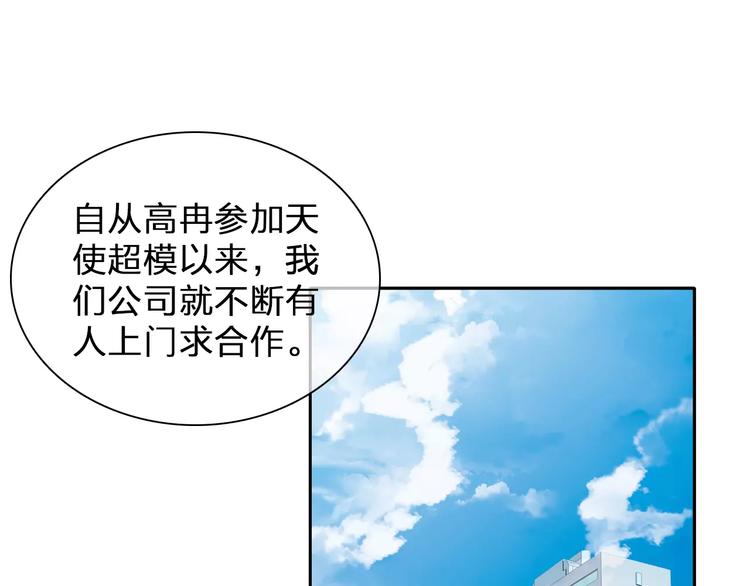 《女巨人也要谈恋爱》漫画最新章节第98话 猜疑免费下拉式在线观看章节第【63】张图片