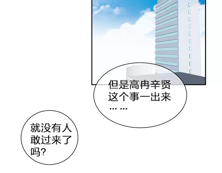 《女巨人也要谈恋爱》漫画最新章节第98话 猜疑免费下拉式在线观看章节第【64】张图片