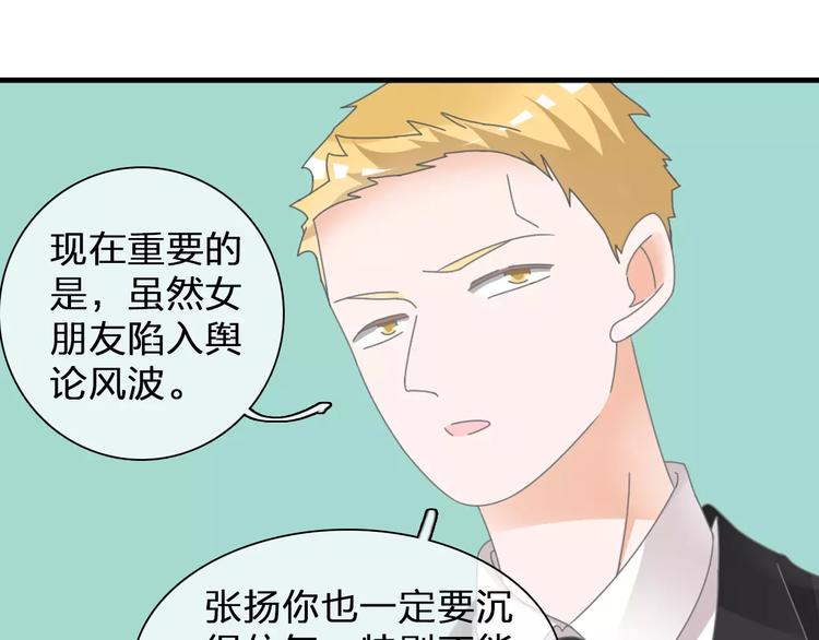 《女巨人也要谈恋爱》漫画最新章节第98话 猜疑免费下拉式在线观看章节第【66】张图片