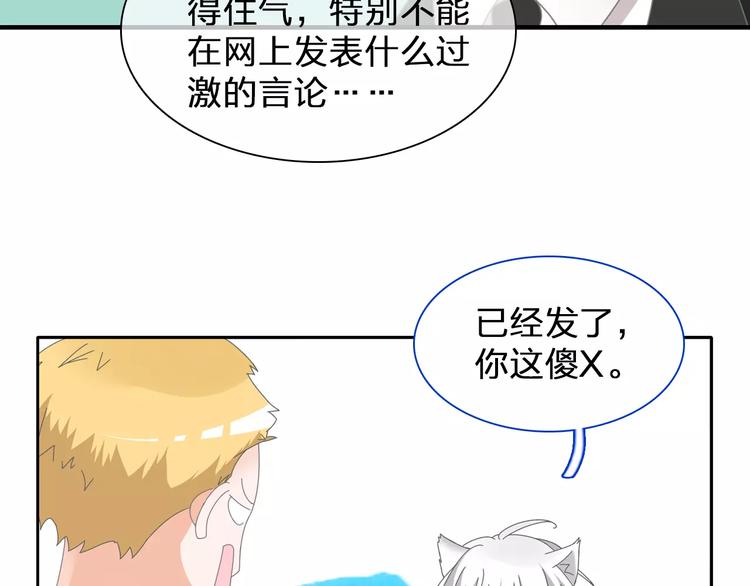 《女巨人也要谈恋爱》漫画最新章节第98话 猜疑免费下拉式在线观看章节第【67】张图片