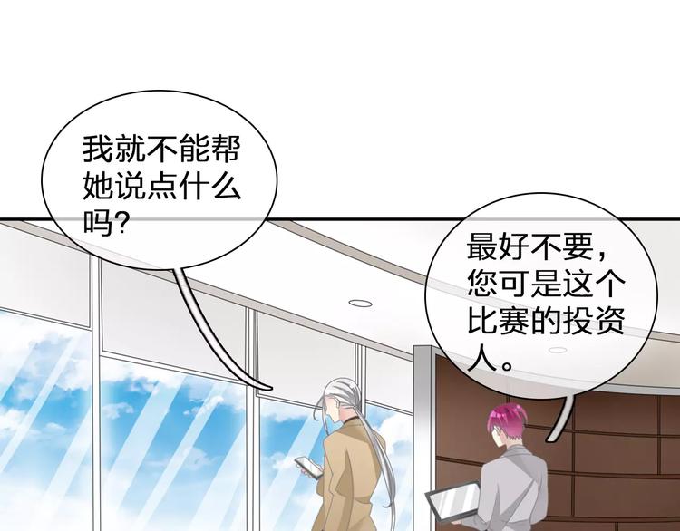 《女巨人也要谈恋爱》漫画最新章节第98话 猜疑免费下拉式在线观看章节第【69】张图片