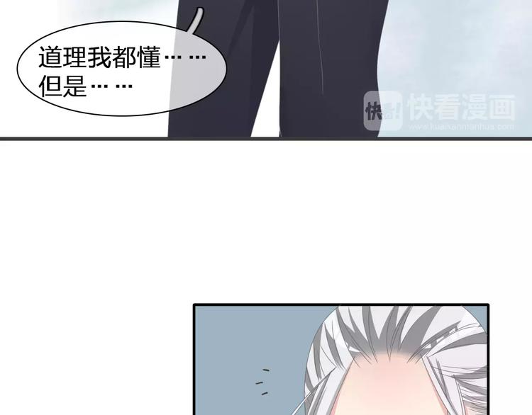 《女巨人也要谈恋爱》漫画最新章节第98话 猜疑免费下拉式在线观看章节第【72】张图片