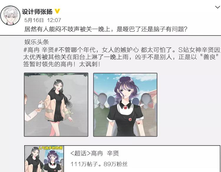 《女巨人也要谈恋爱》漫画最新章节第98话 猜疑免费下拉式在线观看章节第【74】张图片