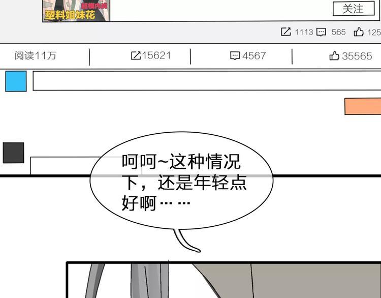 《女巨人也要谈恋爱》漫画最新章节第98话 猜疑免费下拉式在线观看章节第【75】张图片