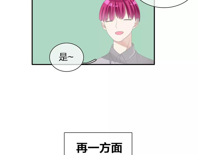 《女巨人也要谈恋爱》漫画最新章节第98话 猜疑免费下拉式在线观看章节第【77】张图片