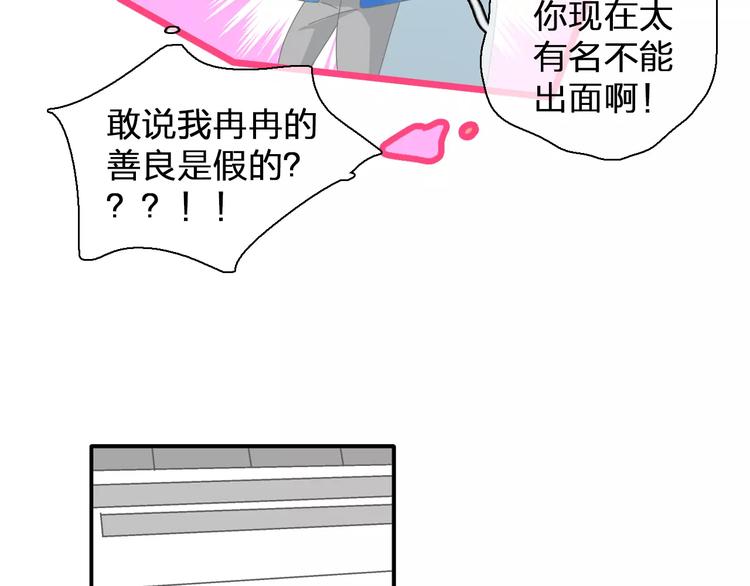 《女巨人也要谈恋爱》漫画最新章节第98话 猜疑免费下拉式在线观看章节第【79】张图片