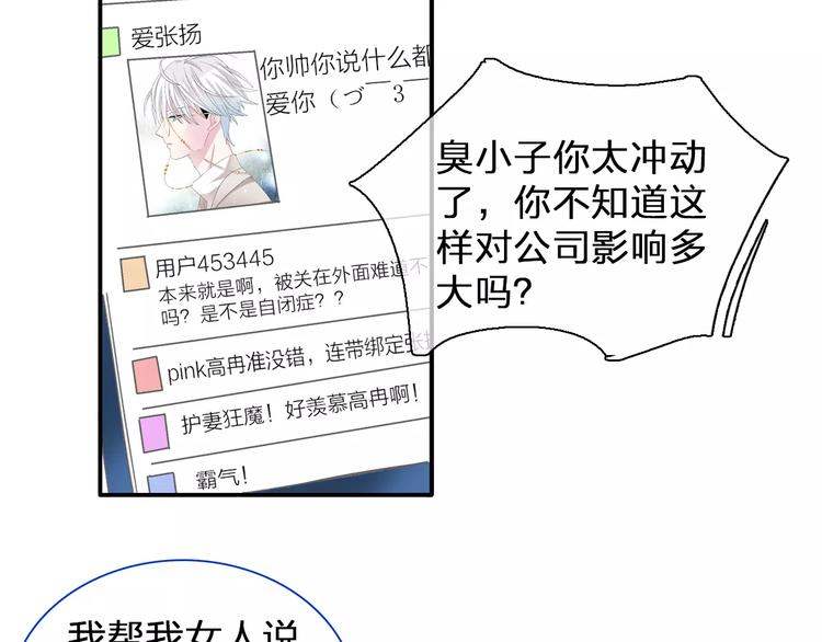 《女巨人也要谈恋爱》漫画最新章节第98话 猜疑免费下拉式在线观看章节第【80】张图片