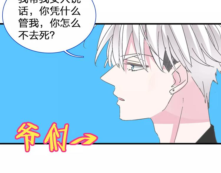 《女巨人也要谈恋爱》漫画最新章节第98话 猜疑免费下拉式在线观看章节第【81】张图片