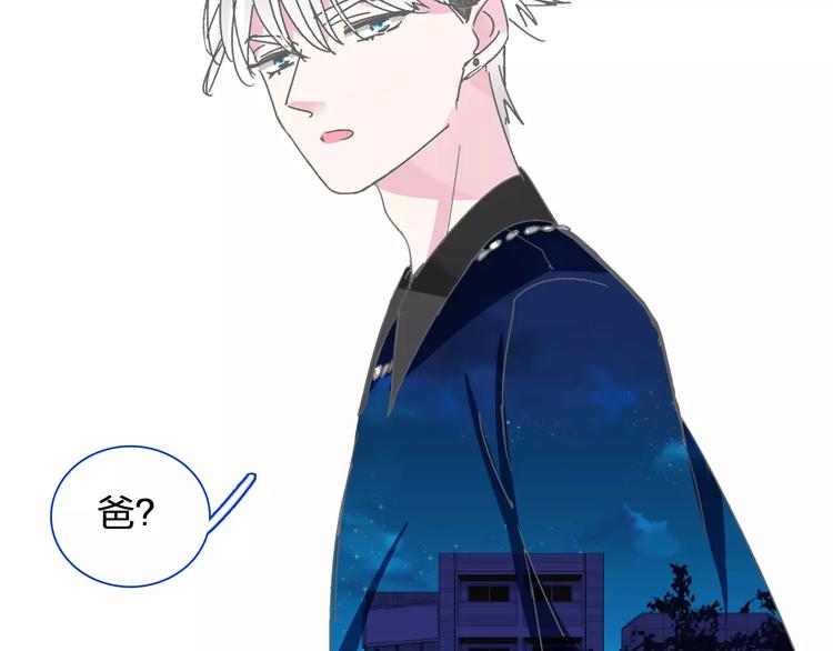 《女巨人也要谈恋爱》漫画最新章节第98话 猜疑免费下拉式在线观看章节第【85】张图片