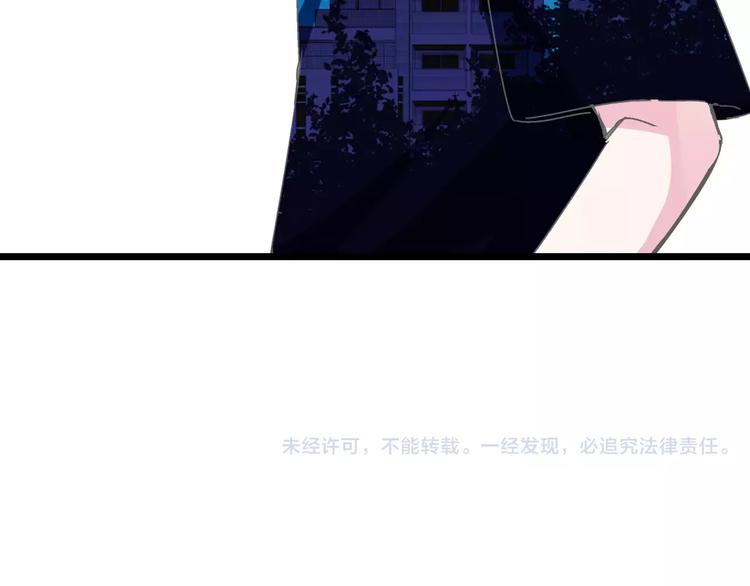 《女巨人也要谈恋爱》漫画最新章节第98话 猜疑免费下拉式在线观看章节第【86】张图片