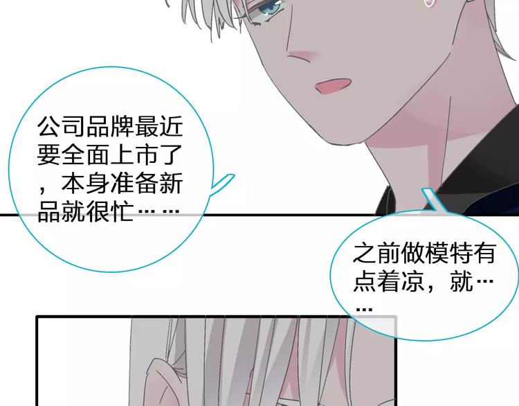 【女巨人也要谈恋爱】漫画-（第99话 识破奸计）章节漫画下拉式图片-16.jpg