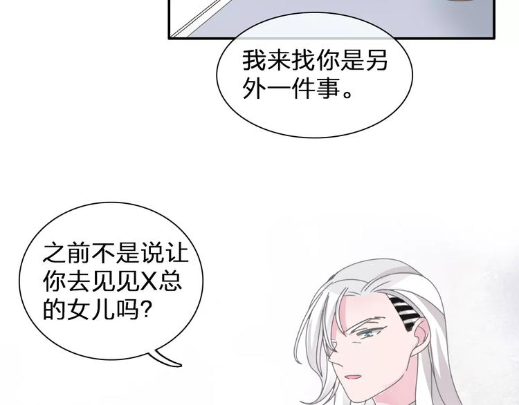 《女巨人也要谈恋爱》漫画最新章节第99话 识破奸计免费下拉式在线观看章节第【19】张图片