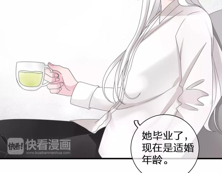 《女巨人也要谈恋爱》漫画最新章节第99话 识破奸计免费下拉式在线观看章节第【20】张图片