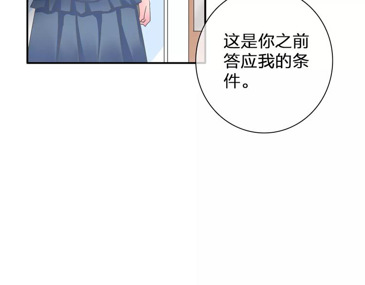 【女巨人也要谈恋爱】漫画-（第99话 识破奸计）章节漫画下拉式图片-24.jpg