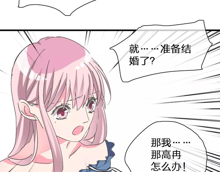 【女巨人也要谈恋爱】漫画-（第99话 识破奸计）章节漫画下拉式图片-30.jpg