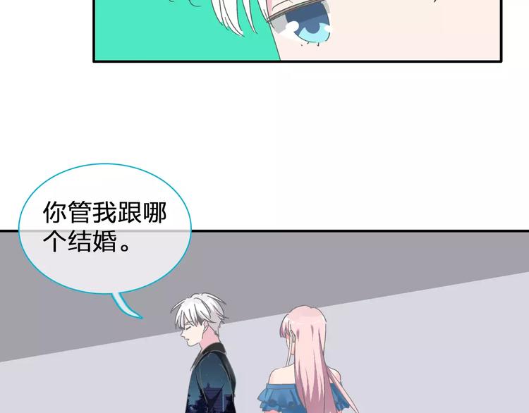 《女巨人也要谈恋爱》漫画最新章节第99话 识破奸计免费下拉式在线观看章节第【32】张图片