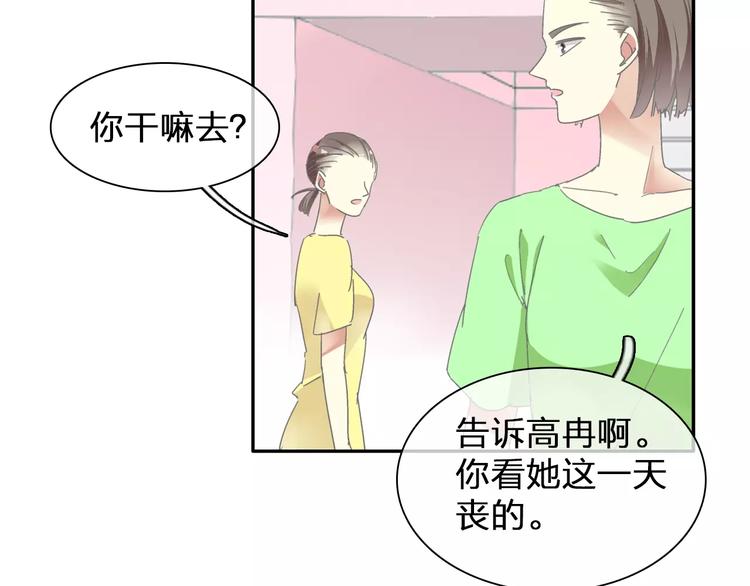 【女巨人也要谈恋爱】漫画-（第99话 识破奸计）章节漫画下拉式图片-40.jpg